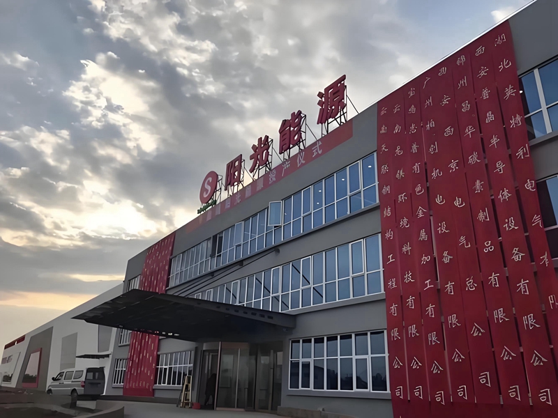 阳光能源